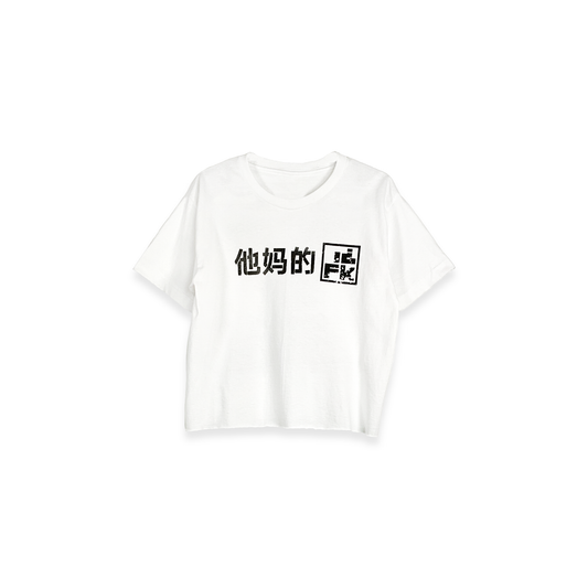 Dammit Mandarin Twist Logo Essential Tee