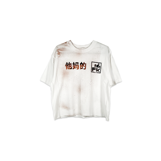 Dammit! Mandarin Spray-On Logo Essential Tee